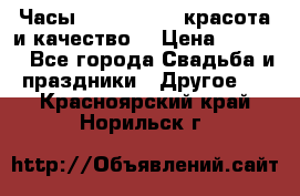 Часы Anne Klein - красота и качество! › Цена ­ 2 990 - Все города Свадьба и праздники » Другое   . Красноярский край,Норильск г.